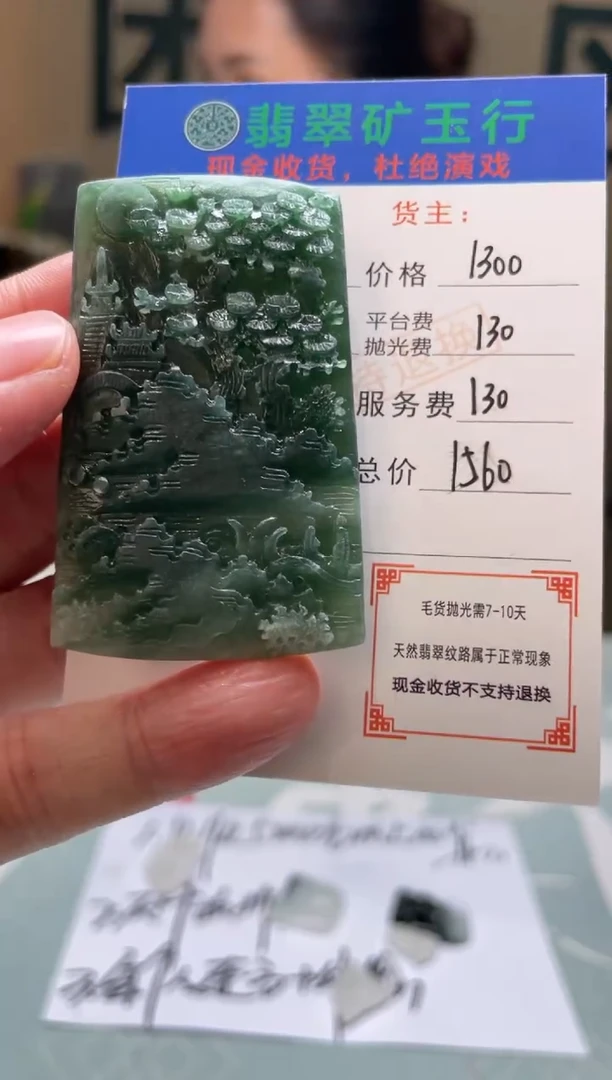 未镶嵌定制翡翠陶***比-毛货-不退不换