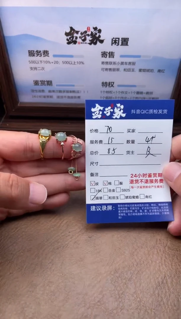 翡翠戒指未镶嵌535060571E