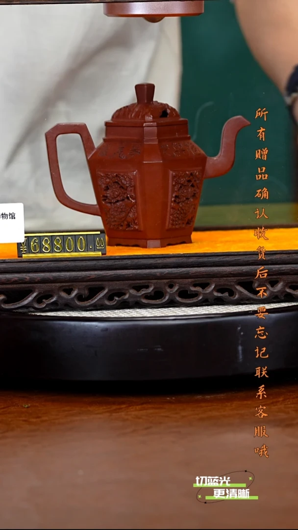 宜兴紫砂 CH 底槽清 六方福瑞  300cc 送盆