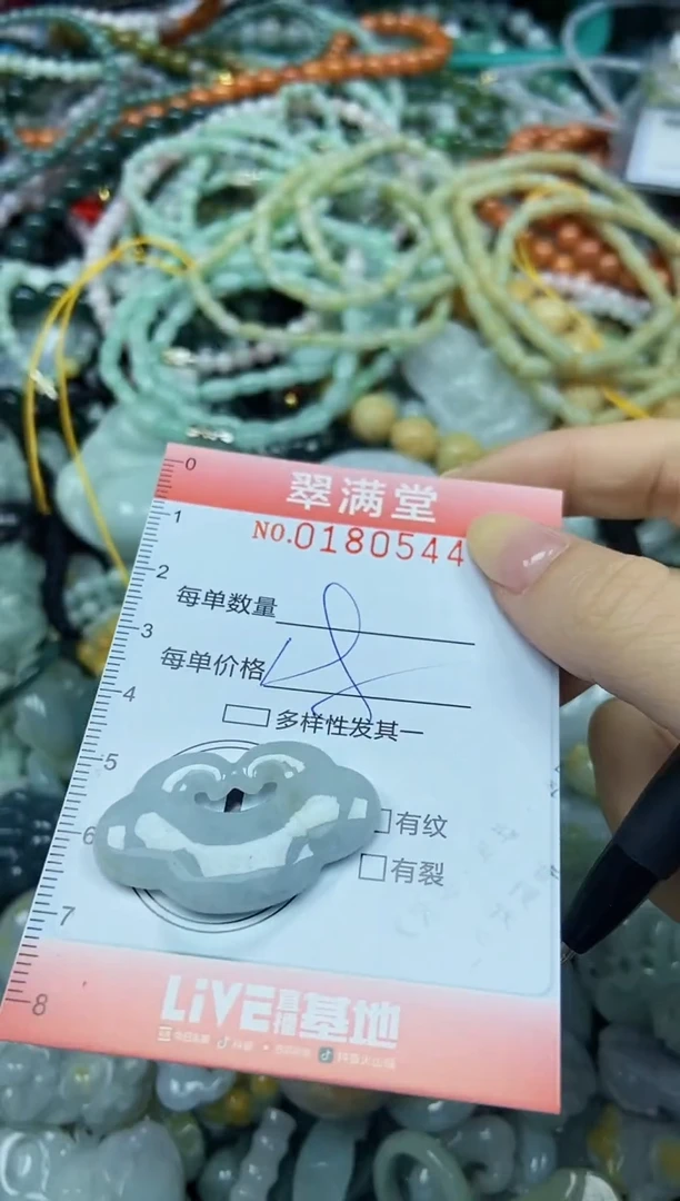 颈饰未镶嵌翡翠闪购0180544