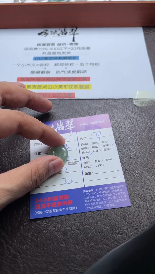 翡翠未镶嵌颈饰1396523108