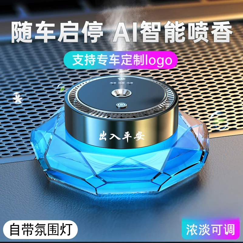 车载香水汽车香薰摆件车内香氛持久淡香车上用品新车高档男士古龙