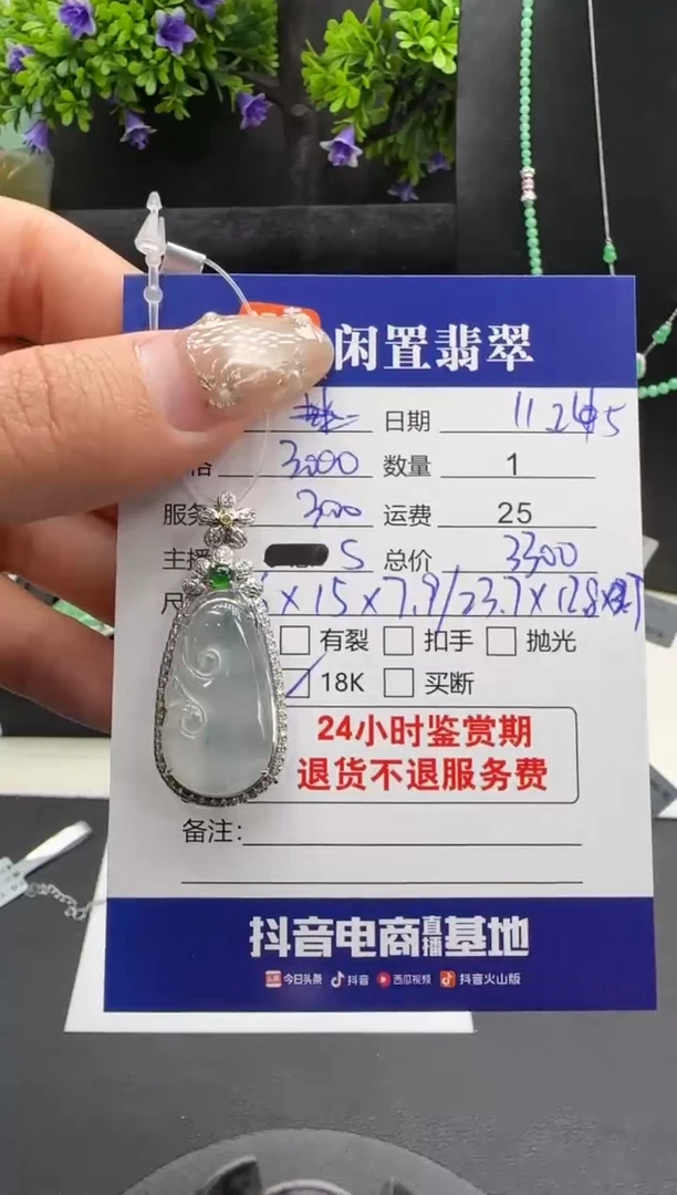 吊坠(不含链)18K金镶嵌翡翠翡翠吊坠