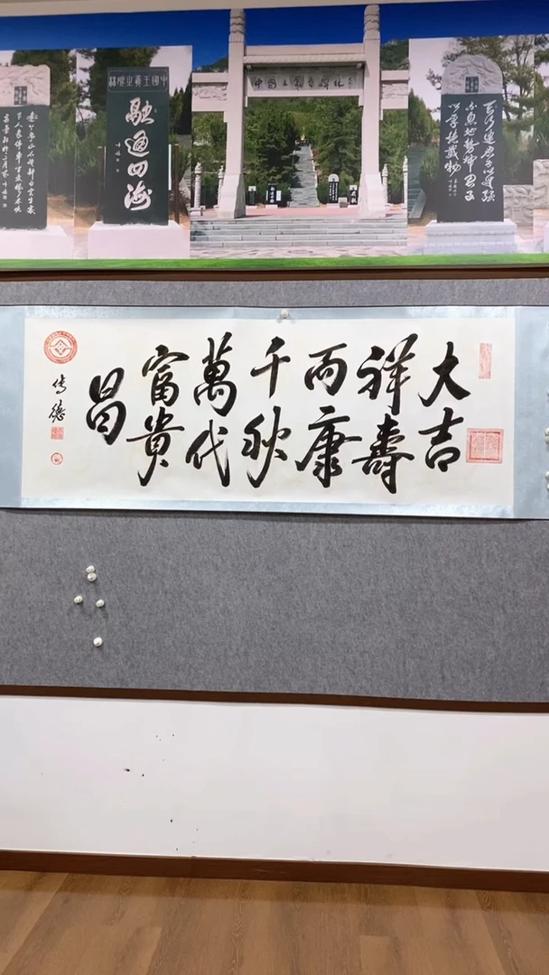 书法李传德《传德体书法》