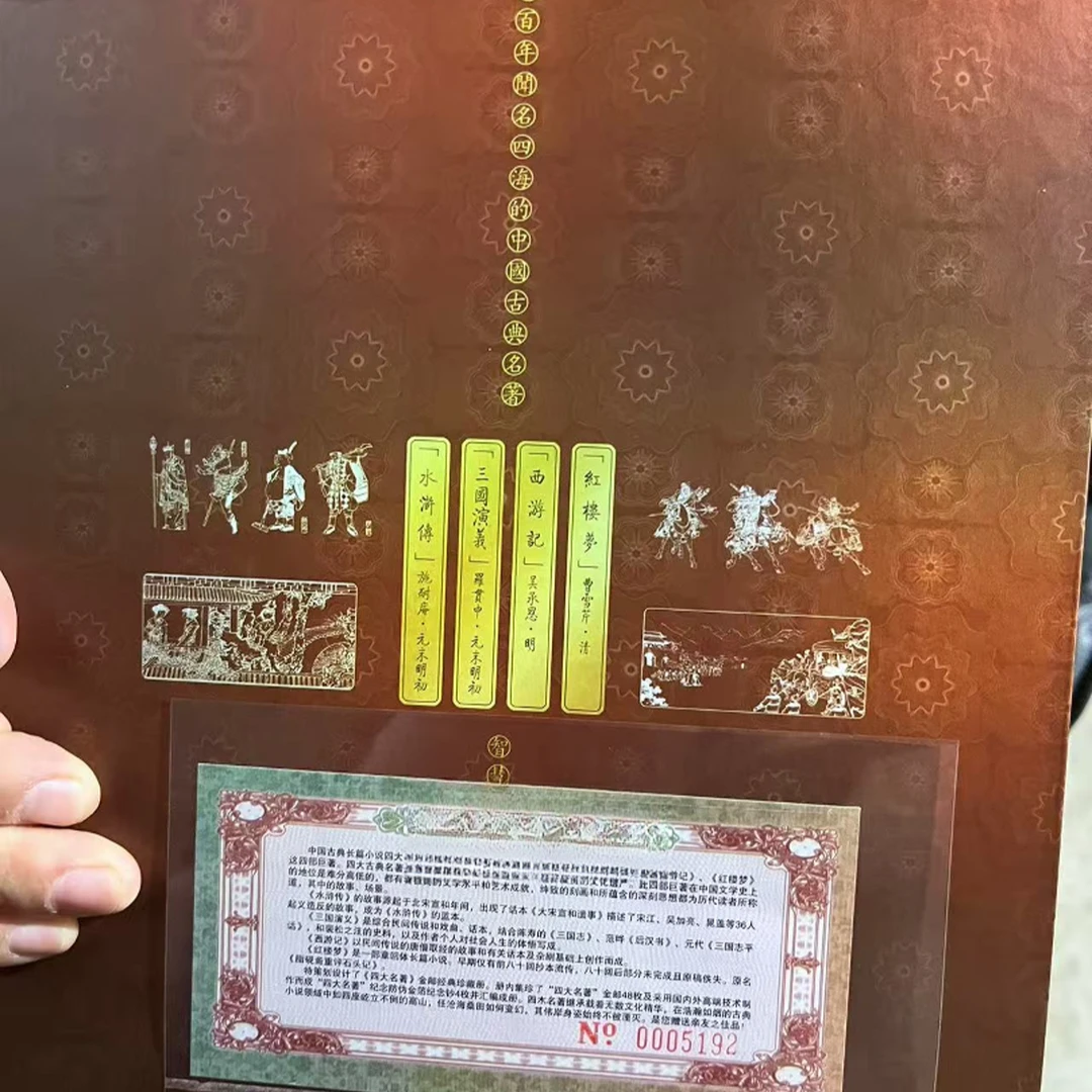 精品摆件四大本77