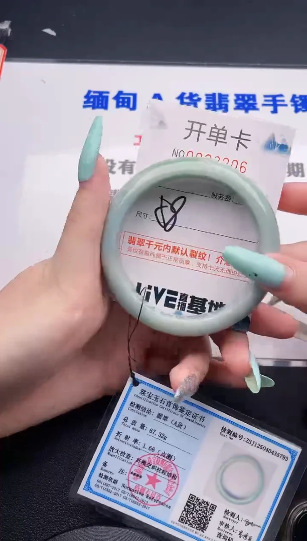 翡翠手镯未镶嵌06