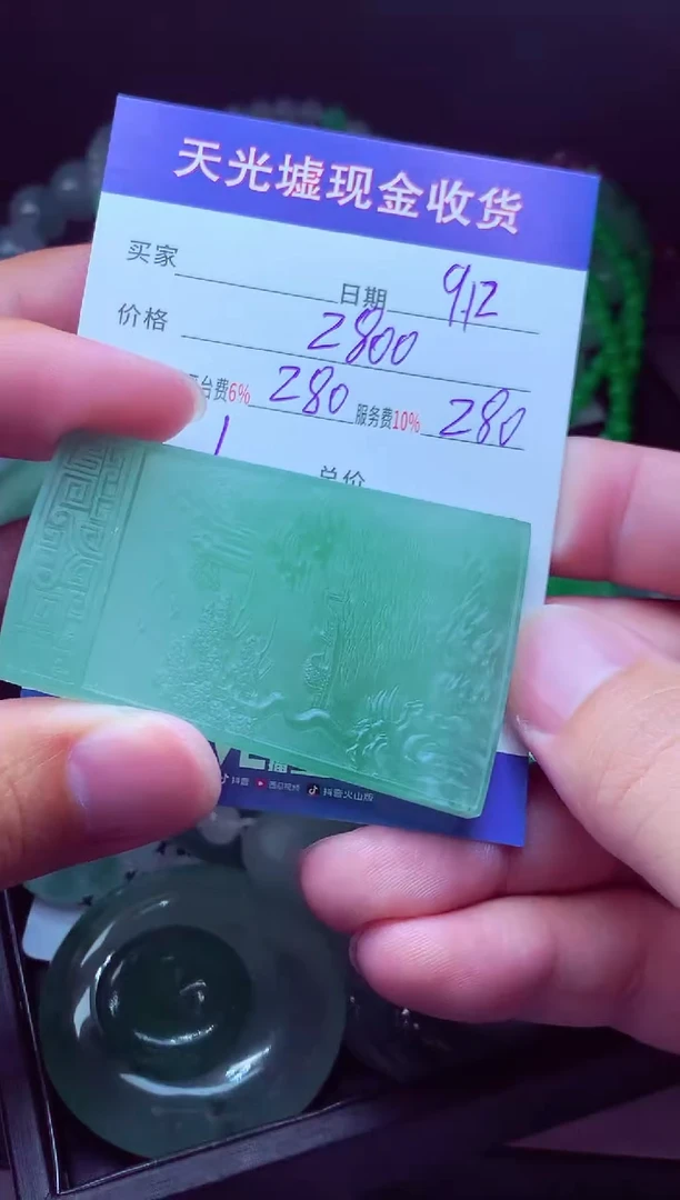 未镶嵌定制翡翠后*翡翠毛货定制512364