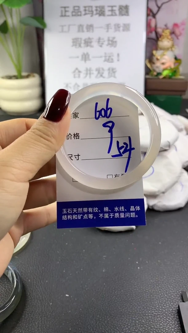 手镯玛瑙/玉髓未镶嵌606