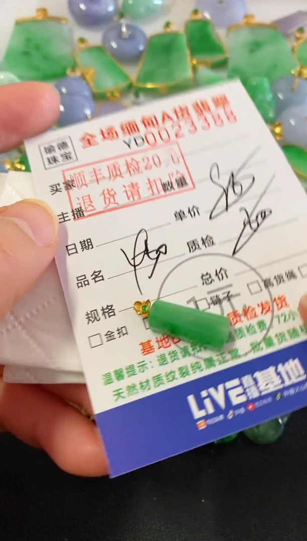 吊坠(不含链)18K金镶嵌翡翠无事柱