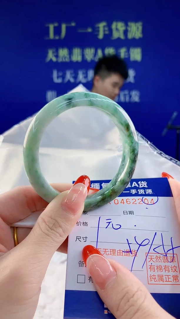 【闪购商品】翡翠手镯未镶嵌04天然A货翡翠