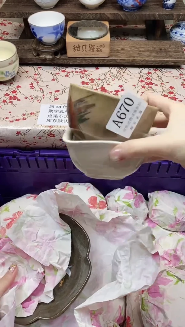 瓷片剑****、      A670