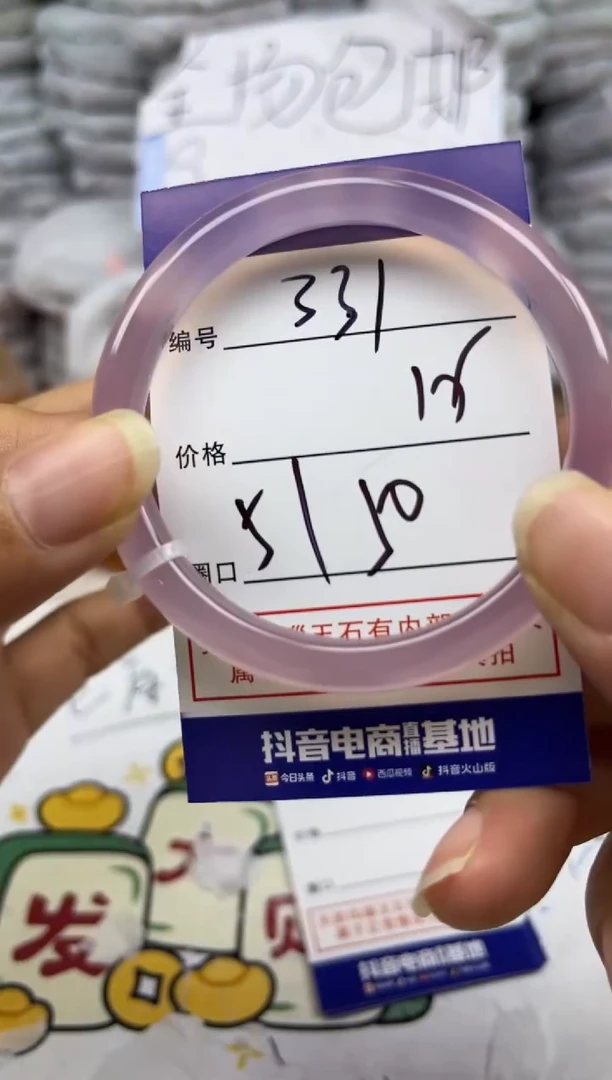 手镯玛瑙/玉髓未镶嵌331