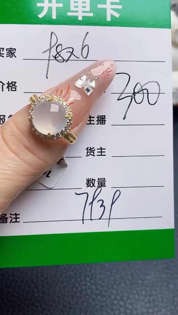 银S925镶嵌戒指翡翠7939