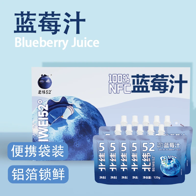 【便携装】100%NFC蓝莓汁0脂0添加糖120g*10礼盒便携装花青素饮料