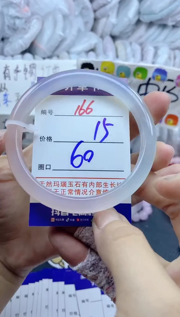 手镯玛瑙/玉髓未镶嵌166