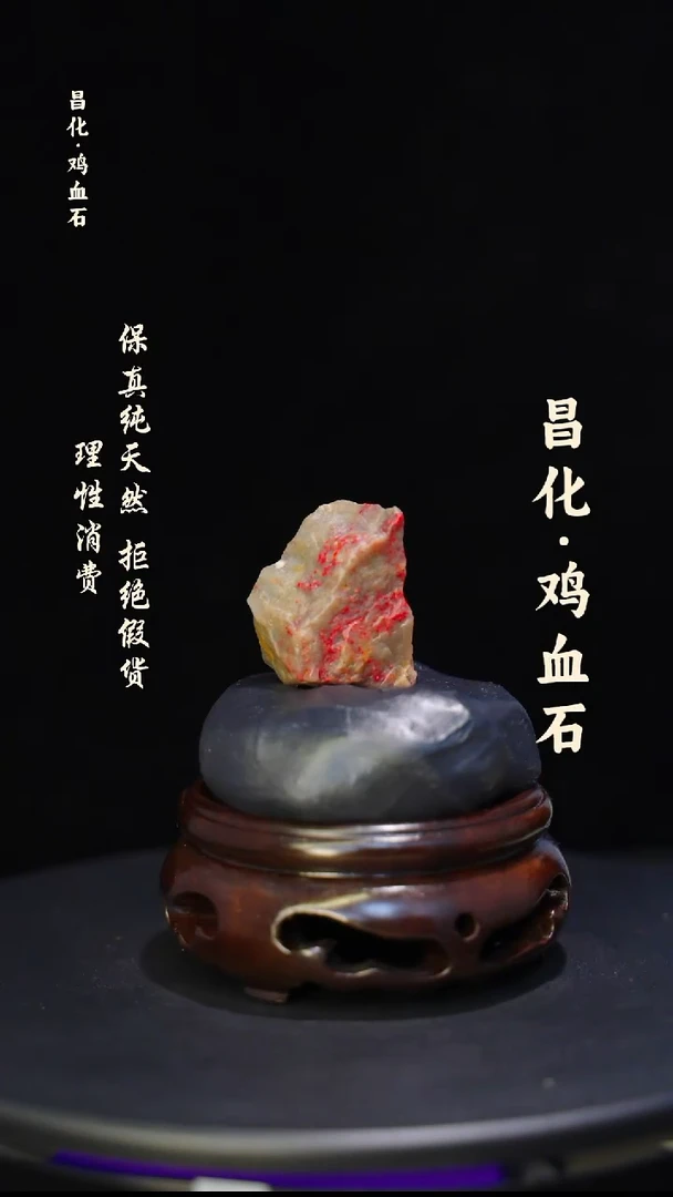 昌化石印石微瑕介意勿拍昌化鸡血石印章石料-kys