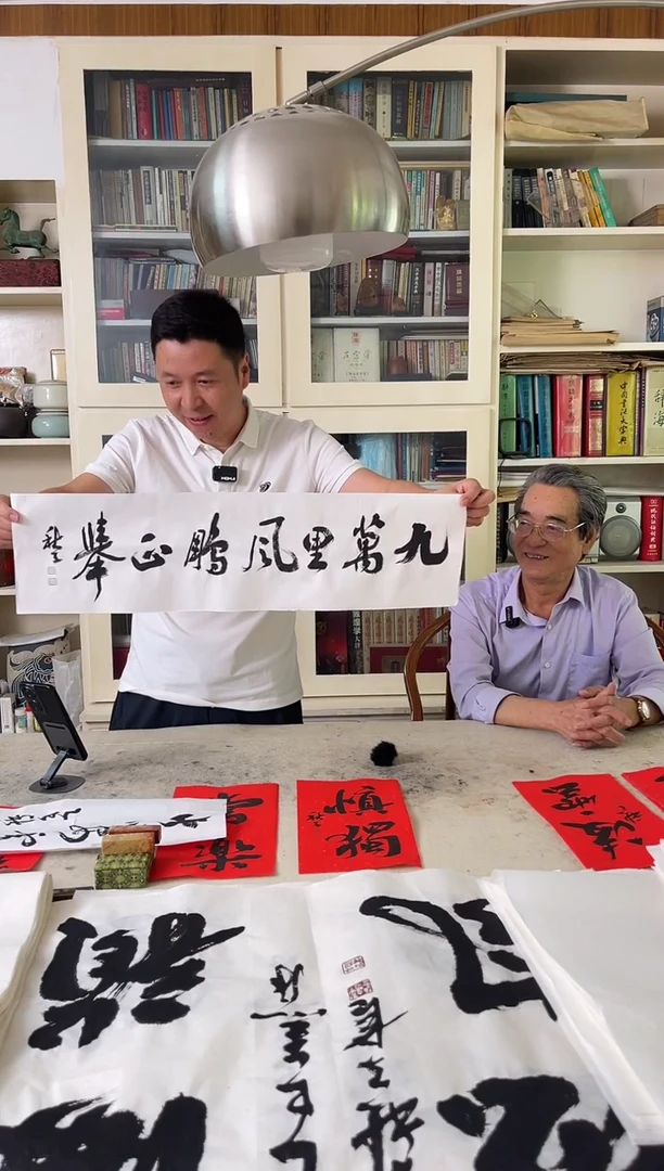 书法QZ九万里风鹏正举一平尺
