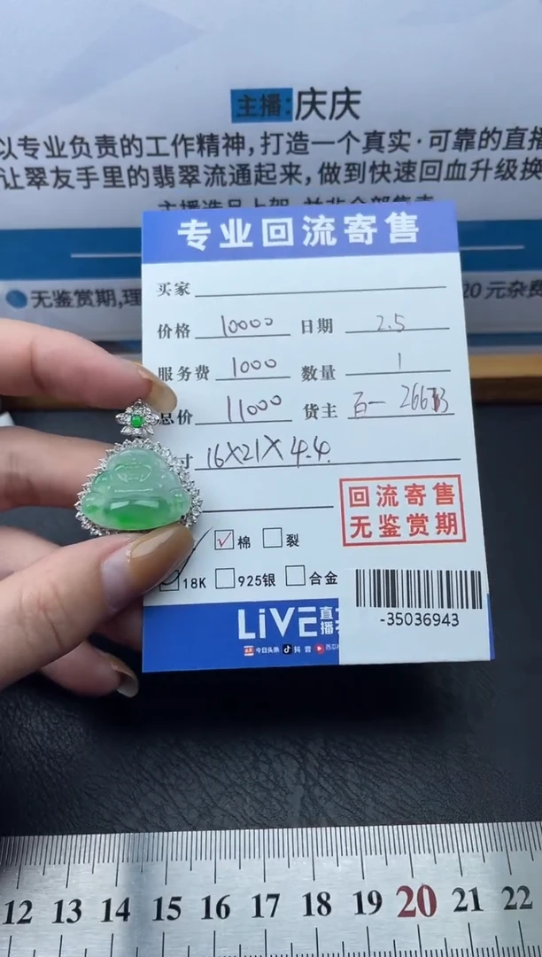 【闪购商品】翡翠颈饰18K金镶嵌多人-35036943