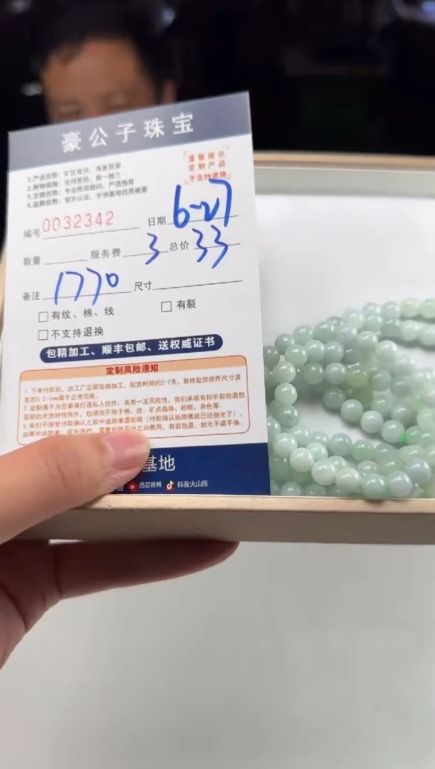 翡翠未镶嵌颈饰32342（多样性发货一条）