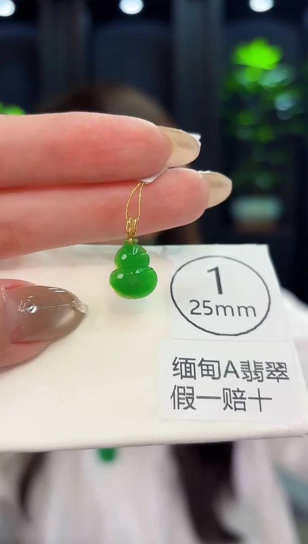 翡翠18K金镶嵌颈饰 缅料A货/支持复检/一件