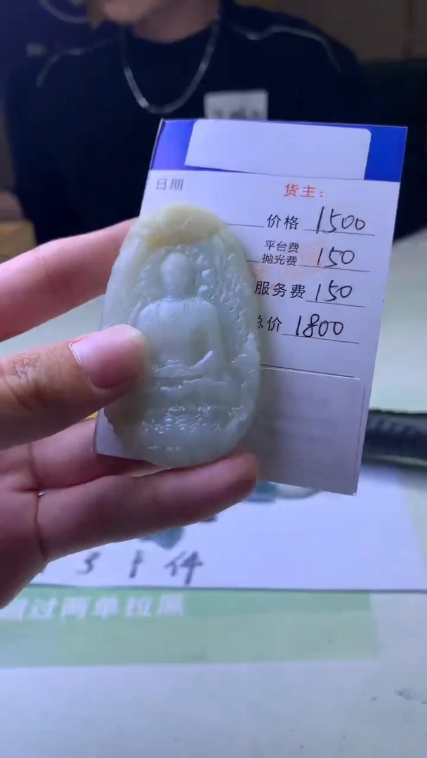 未镶嵌定制翡翠丁*宝毛货-不退不换
