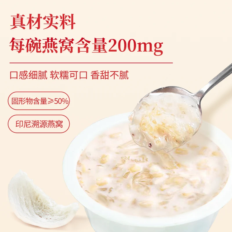 速食粥椰奶燕麦燕窝粥