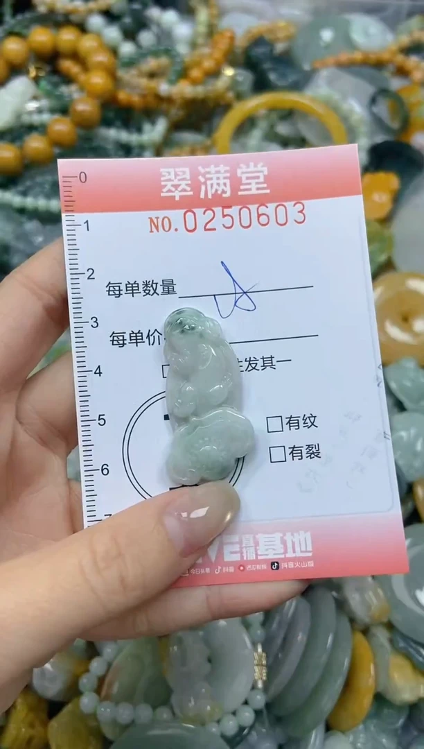 未镶嵌挂件翡翠闪购0250603