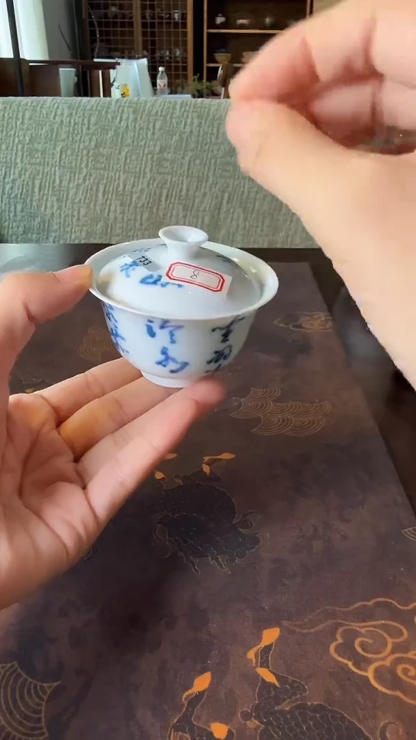 /733青釉诗文小盖碗