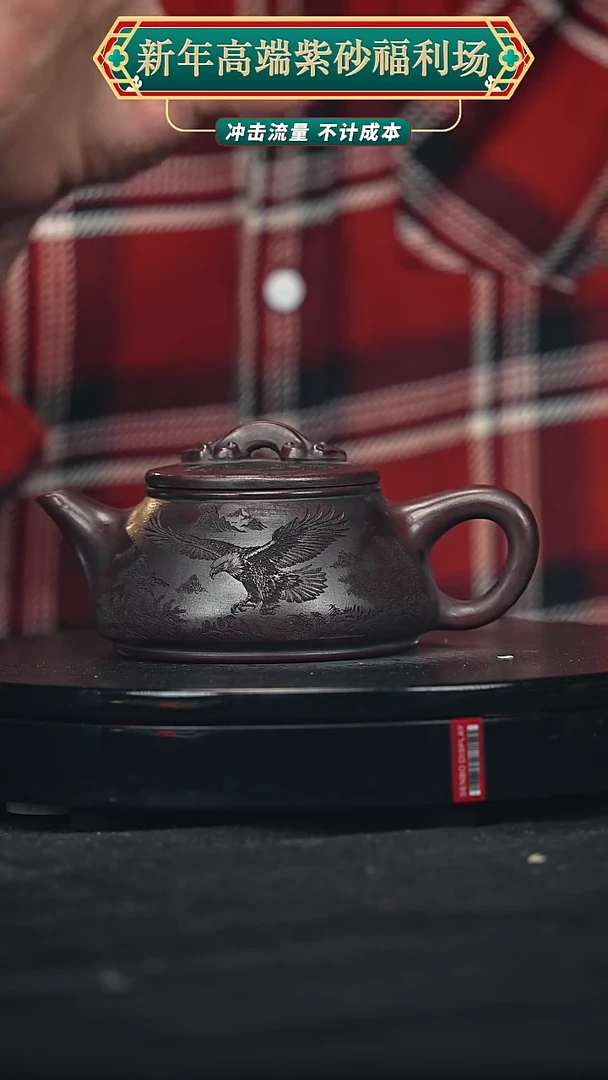 【闪购商品】宜兴原矿高端紫砂