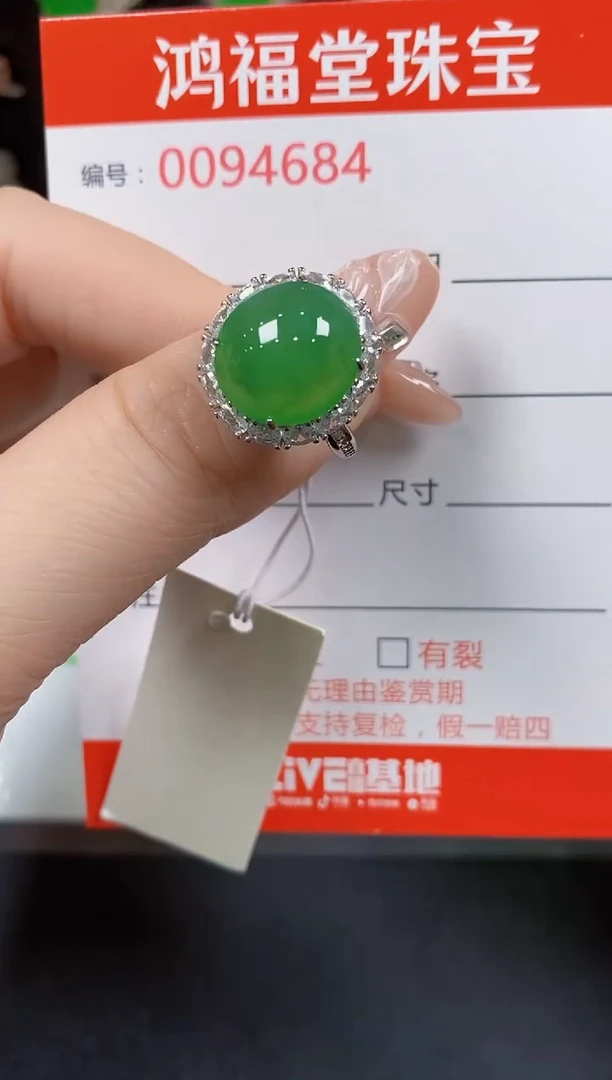 翡翠戒指银S925镶嵌4684