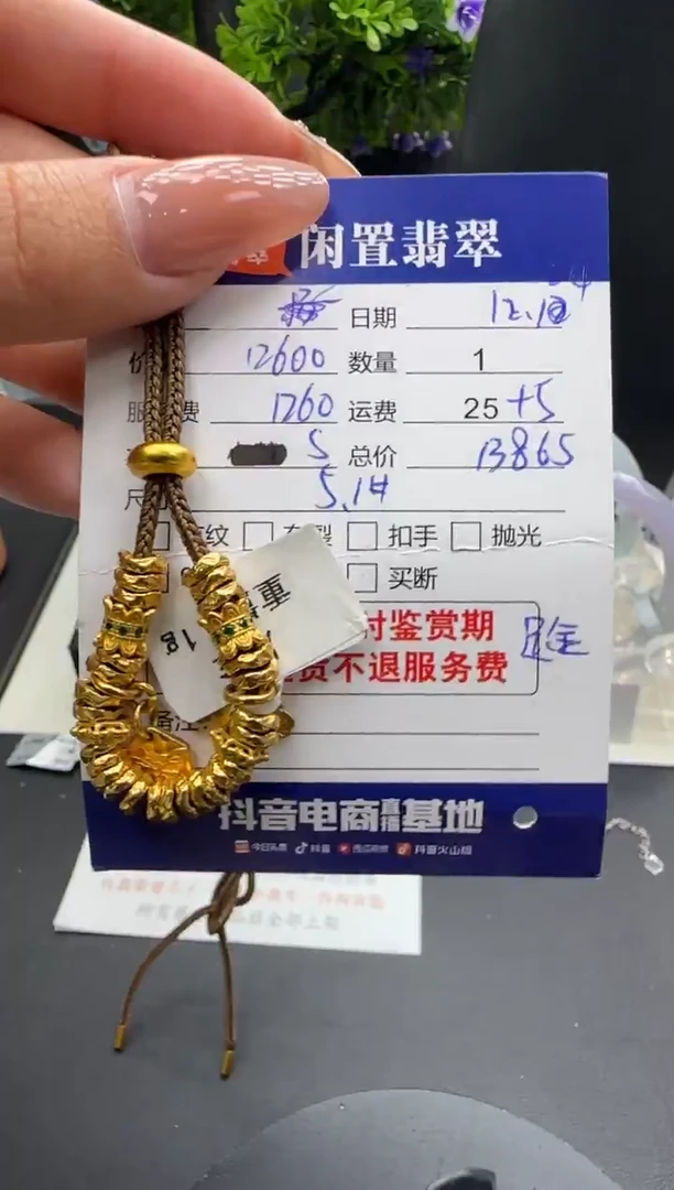 颈饰足金镶嵌翡翠翡翠吊坠