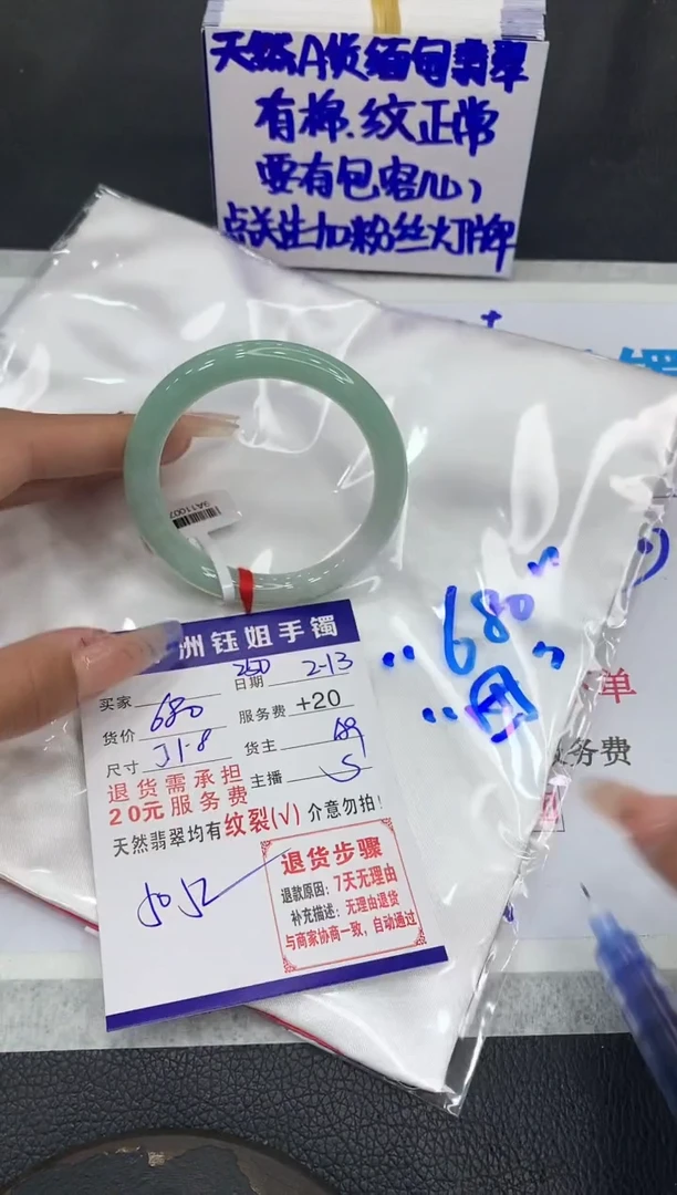 【闪购商品】翡翠手镯未镶嵌11111111111