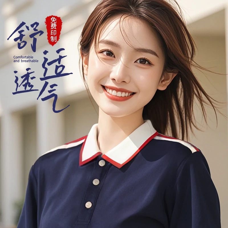 夏季工作服定制T恤印字logo广告文化POLO衫企业团体短袖工装订制