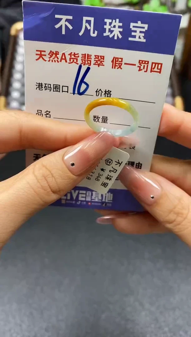 未镶嵌戒指翡翠天然A货翡翠16318