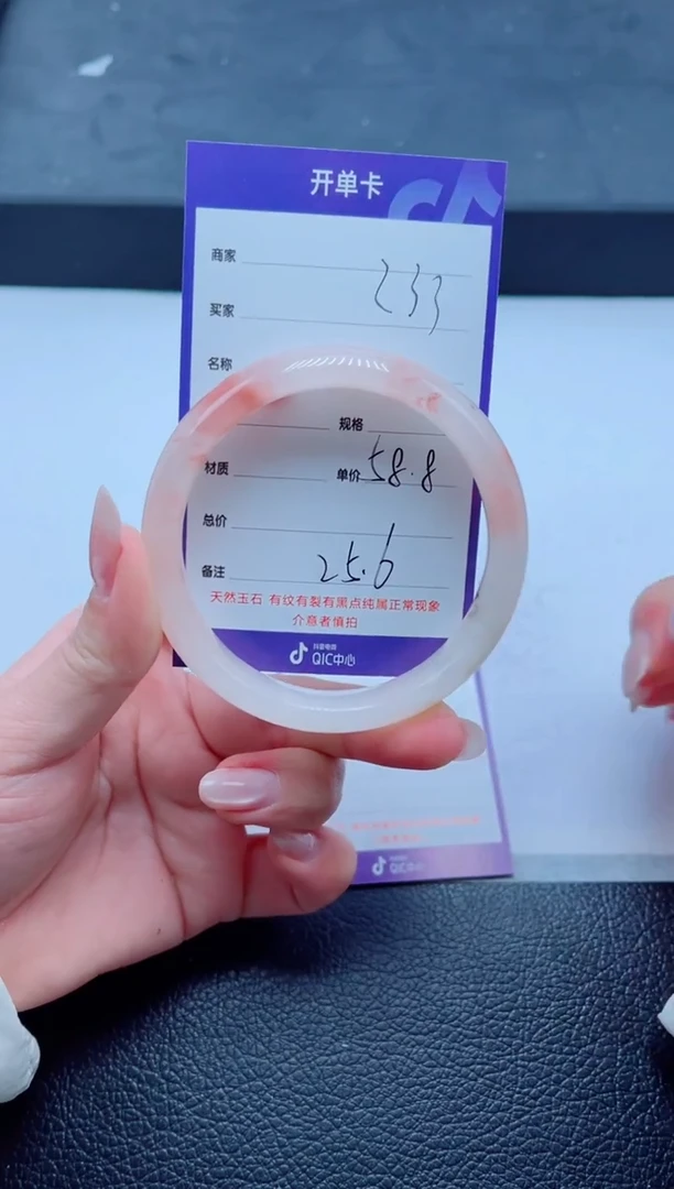 未镶嵌手镯石英质玉233-58