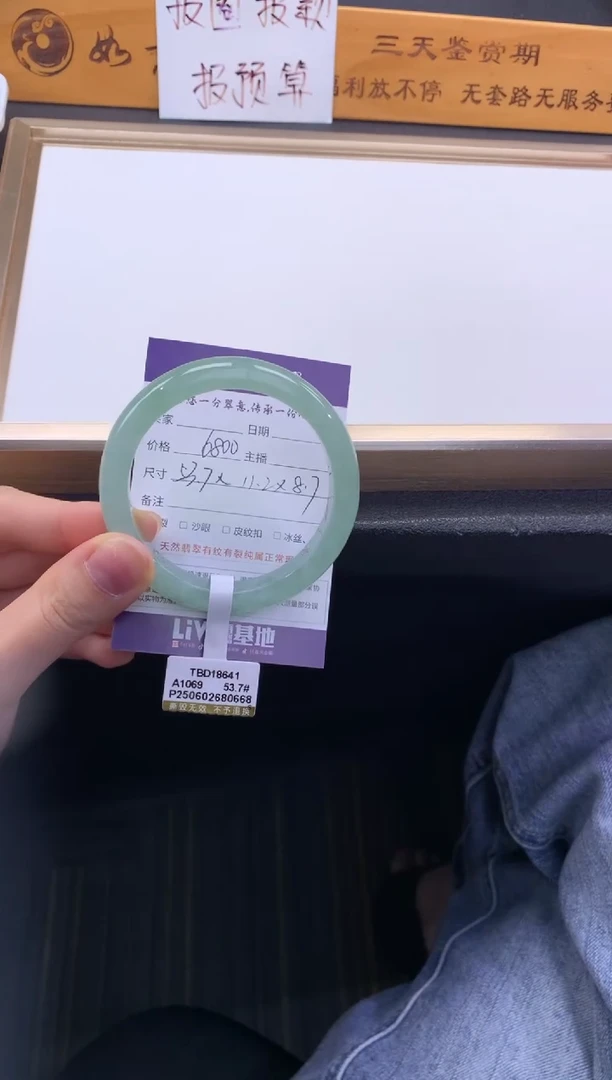 翡翠手镯未镶嵌退货需手镯吊牌标签完好