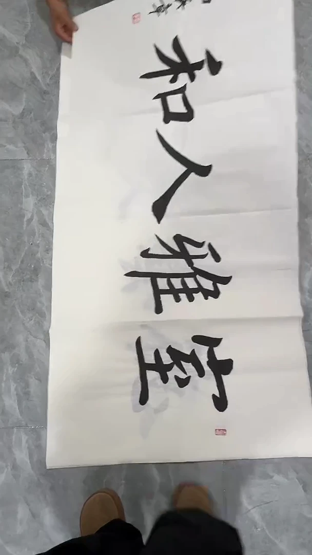 用****9墨宝轩书画艺术精品绘画作品1