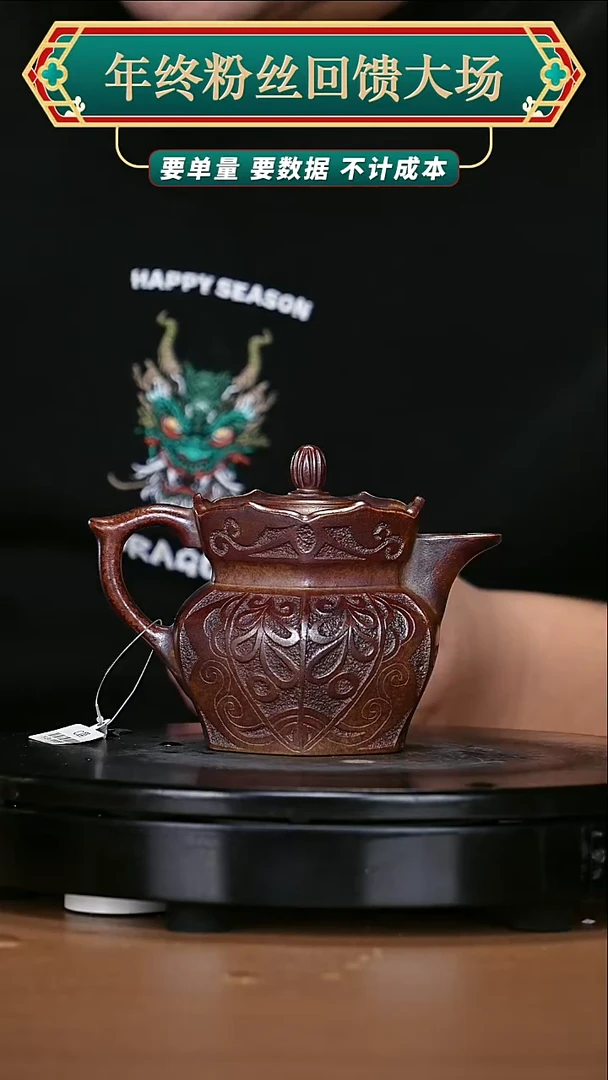 【闪购商品】宜兴原矿高端紫砂52