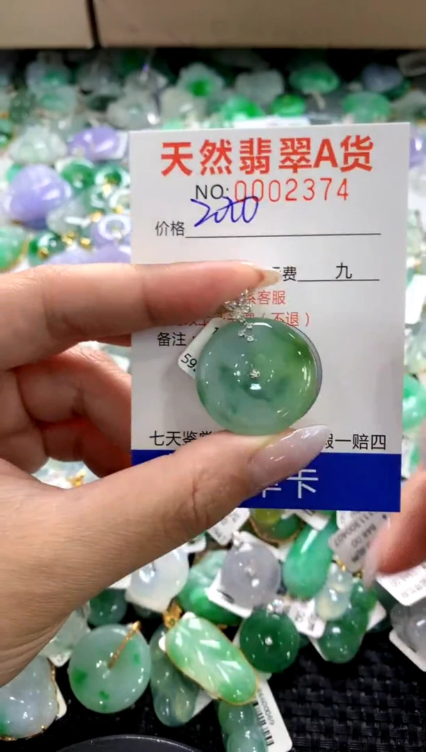 颈饰18K金镶嵌翡翠1