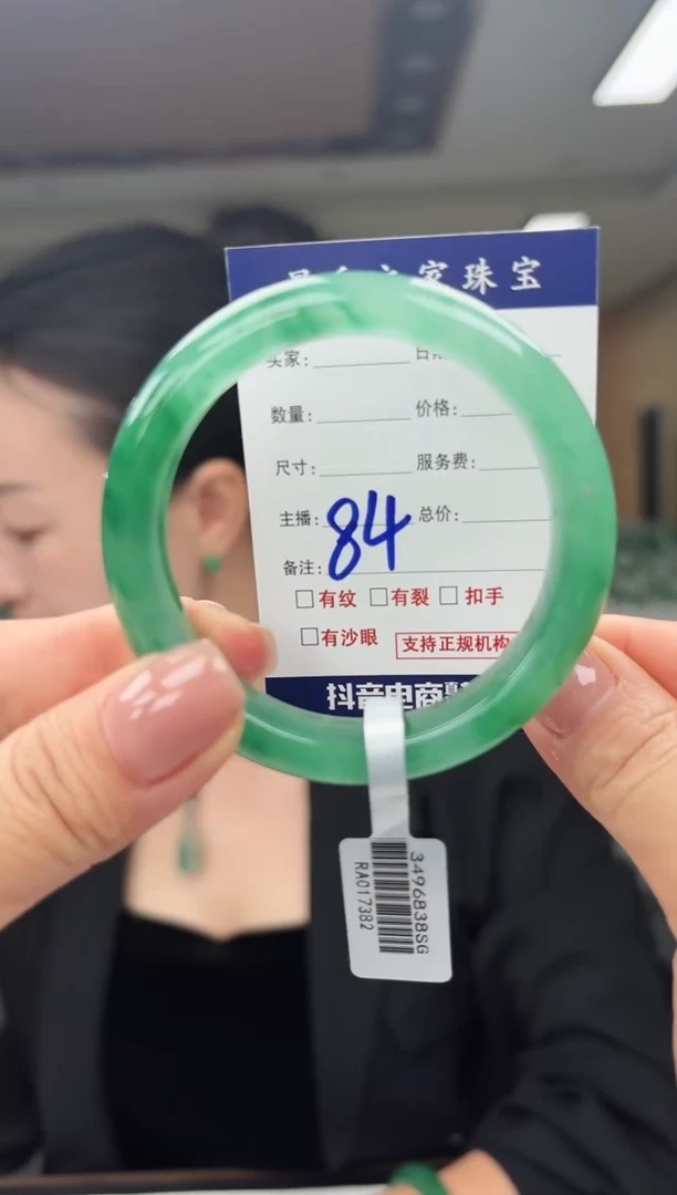 石英质玉手镯未镶嵌53+84