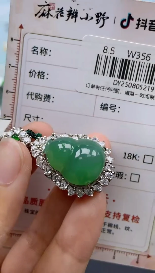 定制翡翠未镶嵌天然翡翠A货197