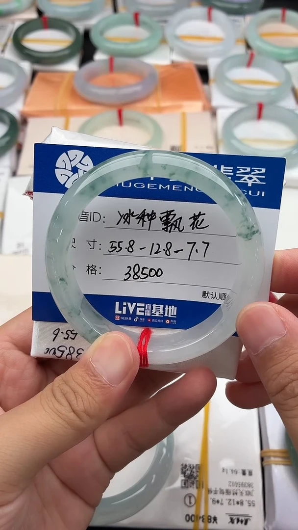 翡翠手镯未镶嵌冰种飘花