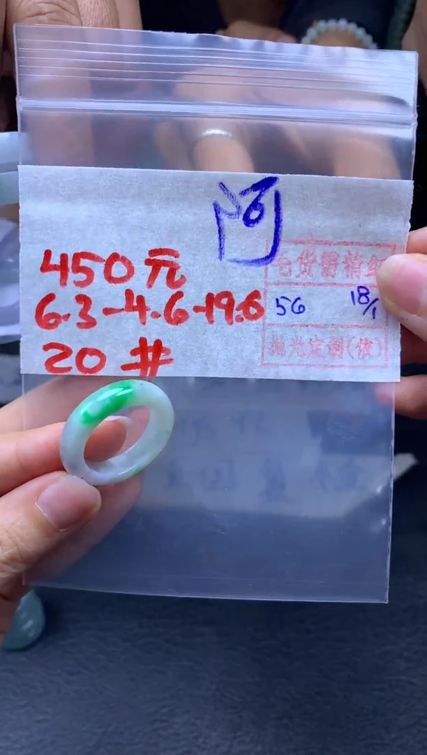【闪购商品】定制翡翠未镶嵌翡翠戒圈450元毛货需精细抛光拍一发一