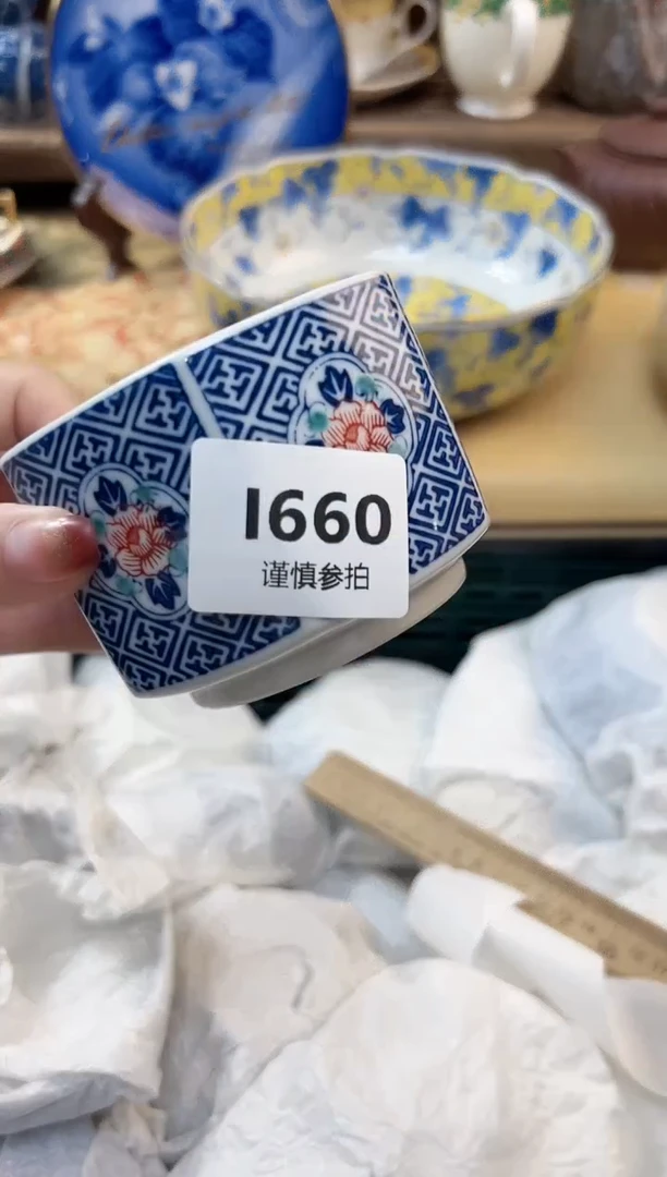 瓷片火   660