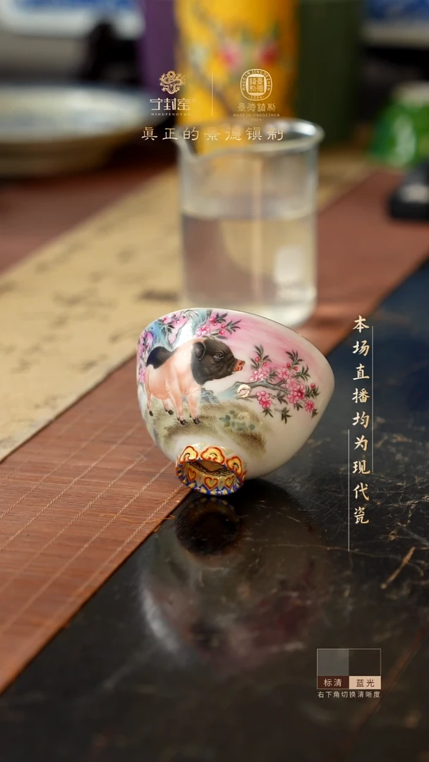 宁封窑粉彩描金猪纹单杯