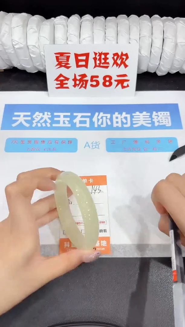 石英质玉手镯未镶嵌143-60.4