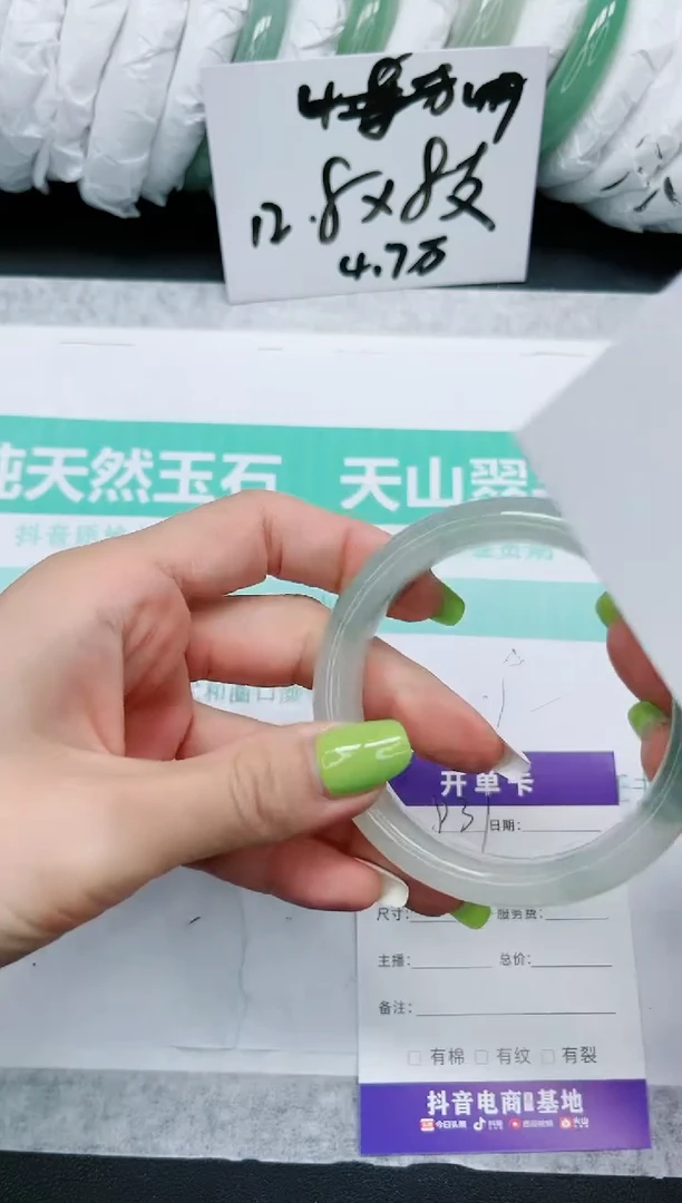 石英质玉手镯未镶嵌831/53