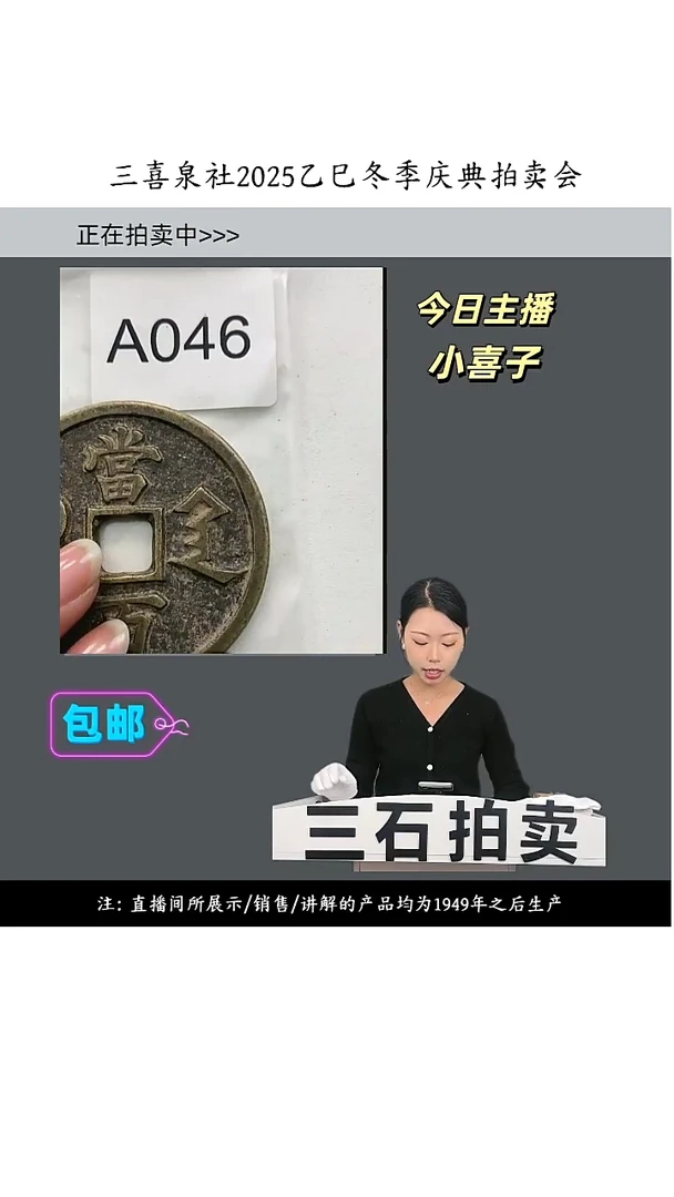 铜北*光直播间所拍即所得