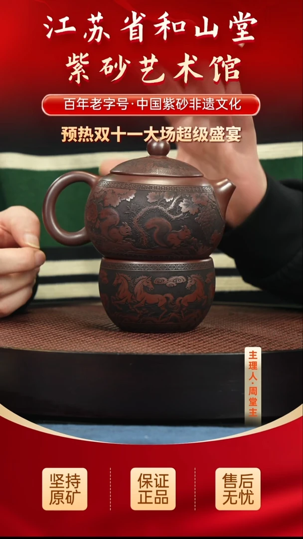 茶壶紫砂288.00288.00