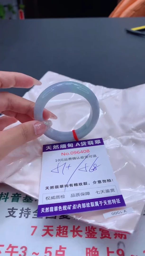未镶嵌手镯翡翠有纹，完美者勿拍